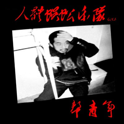 Streets Thugs-thumbnail