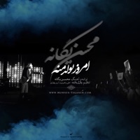 Today's My Birthday ( امروز تولد منه ) - Single - Mohsen Yeganeh