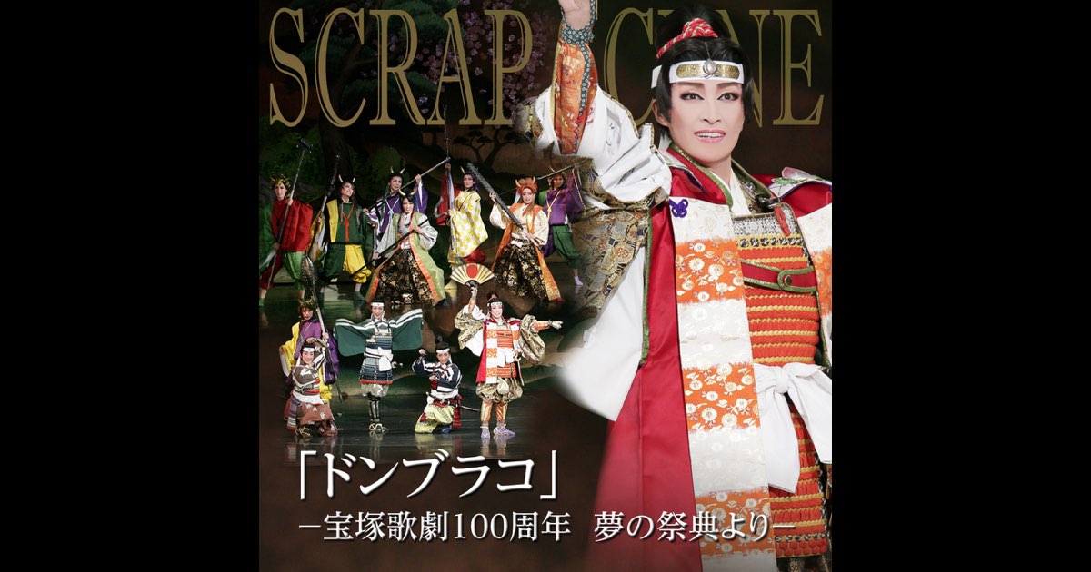 宝塚歌劇 明日海りお 望海風斗 轟悠 咲妃みゆ もっと深い歌を」 元宝塚トップ望海風斗、新たな一歩：朝日新聞