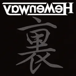 URAHEME Welcome to the Other Side - EP - Hemenway