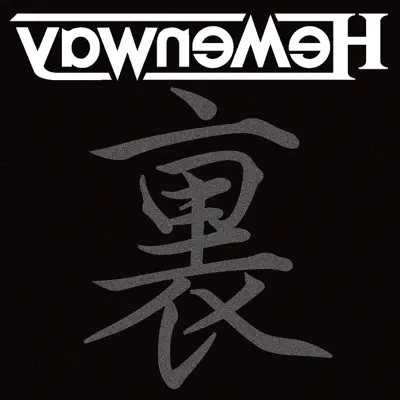 URAHEME Welcome to the Other Side - EP - Hemenway