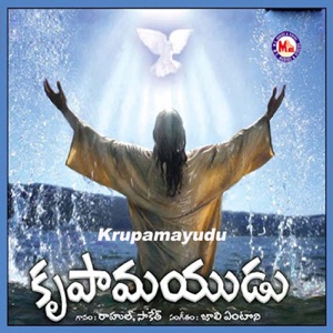 Krupamayudu