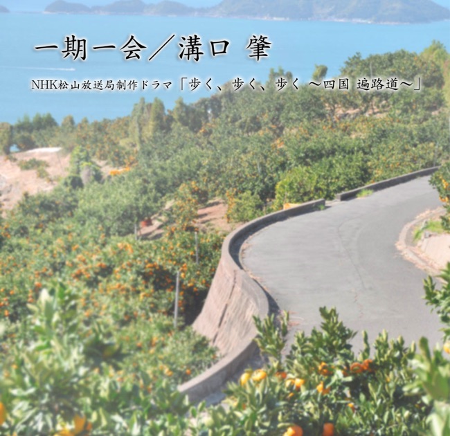 Please Save My Earth Original Soundtrack - Album by (音楽)溝口肇