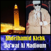 Da'wat Al Madloum (Quran - Coran - Islam) - Abdelhamid Kichk