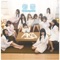 Hatsuyuki - AKAGIDAN lyrics