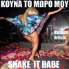 Kouna To Moro Mou - Shake It Babe, 2011