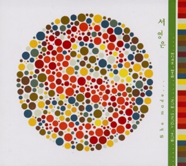 연애 Suh Young Eun