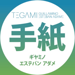 Tegami - Single