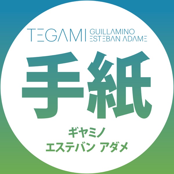 Tegami - Single