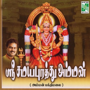 Sri Samayapurathu Amman