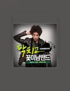 Listen to 성준 (Sung Jun), watch music videos, read bio, see tour dates & more!