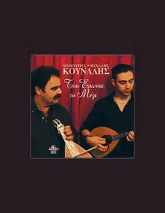Listen to Dimitris Kounalis, watch music videos, read bio, see tour dates & more!