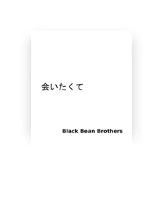Escucha a Black Bean Brothers, mira vídeos musicales, lee la biografía, consulta fechas de giras y mucho más.