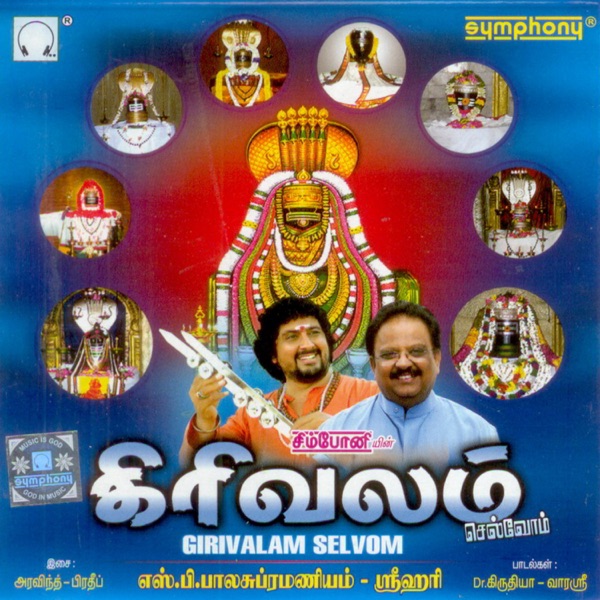 Girivalam Chelvoum
