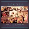 Congregation Shemen Sasson - HaEl Tamim Darko האל תמים דרכו (His Way Is Perfect) [feat. Sheli Myers]