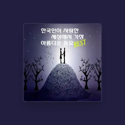 Listen to 키키아이, watch music videos, read bio, see tour dates & more!