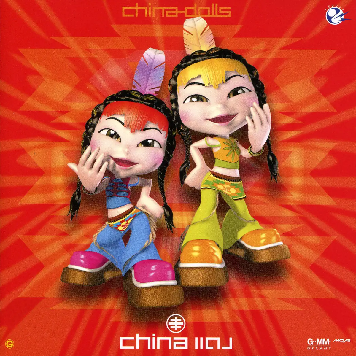 中國娃娃 China Dolls - China แดง (2000) [iTunes Plus AAC M4A]-新房子