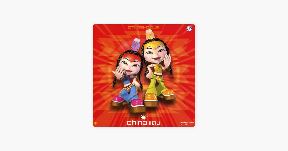 ‎กระดึ๊บ กระดึ๊บ Song by China Dolls Apple Music