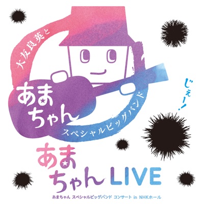 Amachan Live -Amachan Special Big Band Concert In NHK Hall-