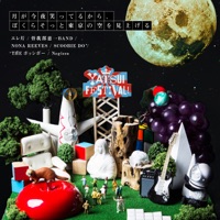 Tsuki Ga Konya Waratteru Kara,Bokura Sotto Tokyo No Sora O Miageru (Yatsui Festival! Minna No Uta) - Single - エレ片・曽我部恵一BAND・NONA REEVES・SCOOBIE DO・THE ポッシボー・Negicco