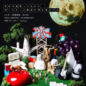 Tsuki Ga Konya Waratteru Kara,Bokura Sotto Tokyo No Sora O Miageru (Yatsui Festival! Minna No Uta) - Single
