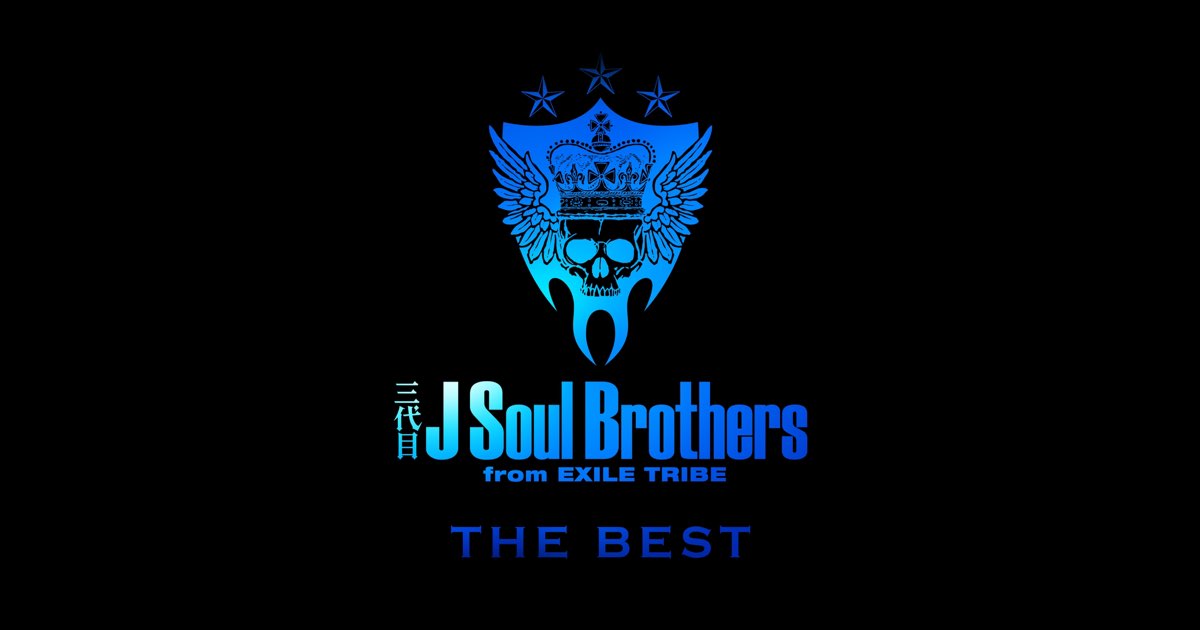 THE BEST / BLUE IMPACT - 三代目 J SOUL BROTHERS from EXILE