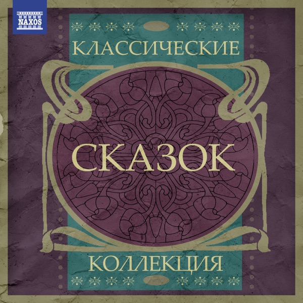 The Snow Maiden, Op. 12, Act III: Dance of the Tumblers