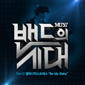 Be My Baby - Single