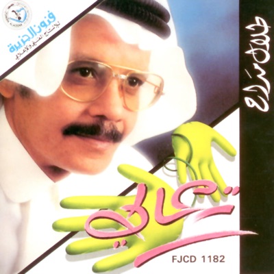 Talal Maddah - Madry Dreet
