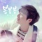 Bom Bom Bom - Roy Kim lyrics