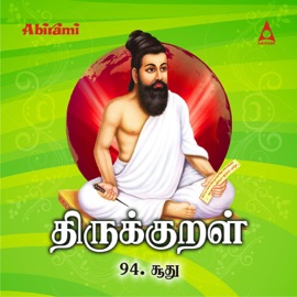 Vendarkka Vennirundu Soothinai Mahathi