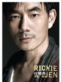 Richie Jen - 任性