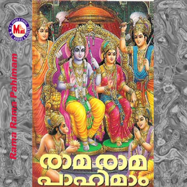 Rama Rama Pahimam