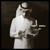 Heibah - Hamad Al-Ammari