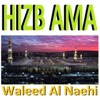 Hizb Ama (Quran)