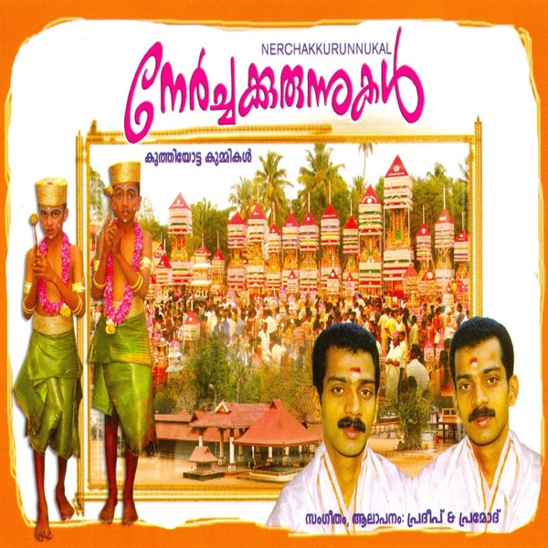 Nerchakkurunnukal