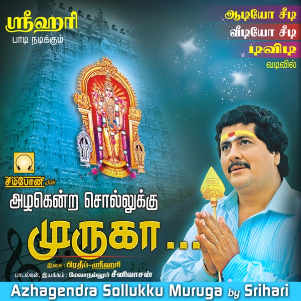 Azhagendra Sollukku Muruga