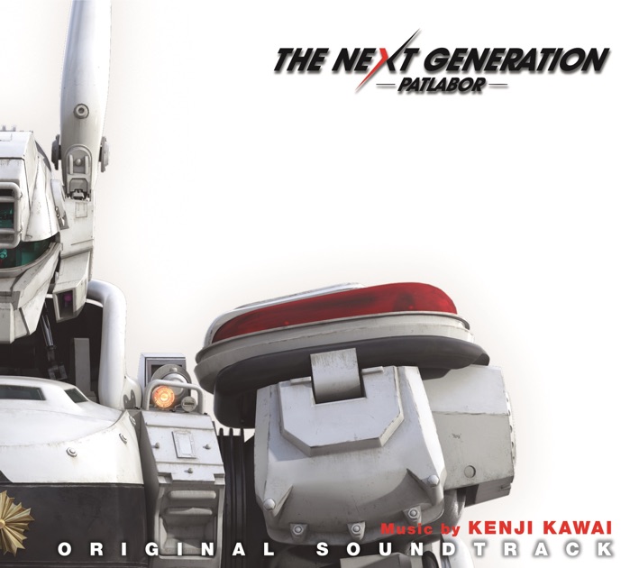 THE NEXT GENERATION パトレイバー オリジナル・サウンドトラック