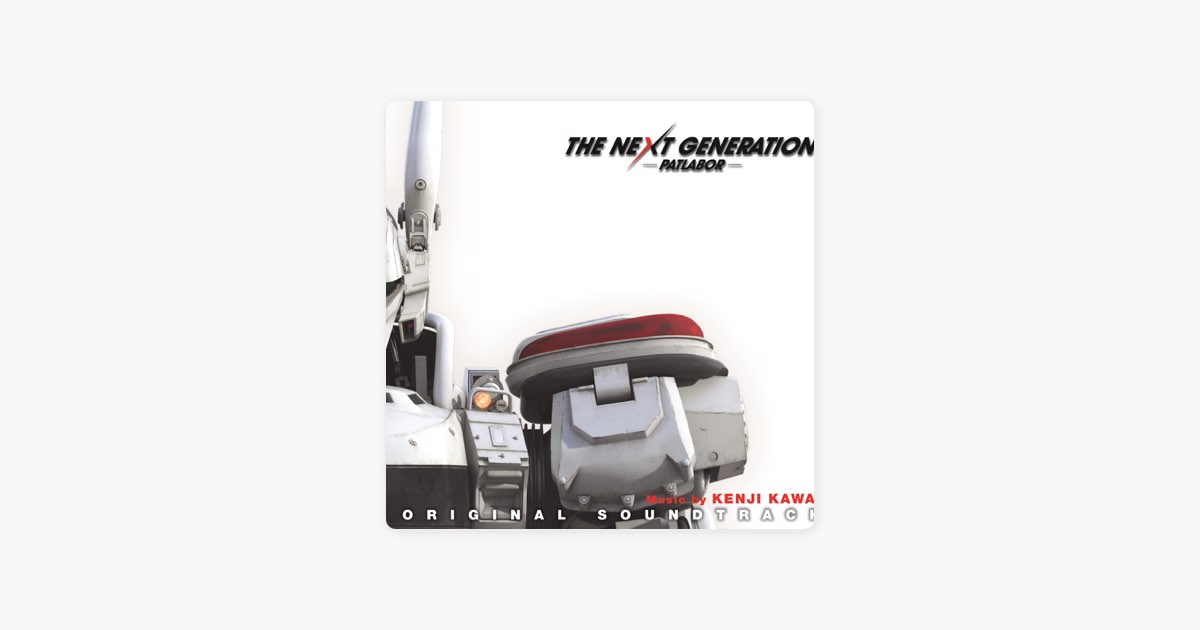 THE NEXT GENERATION パトレイバー オリジナル・サウンドトラック