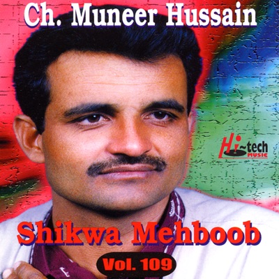 Shikwa Mehboob Vol. 109 - Pothwari Ashairs