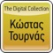 Aerostato - Kostas Tournas lyrics