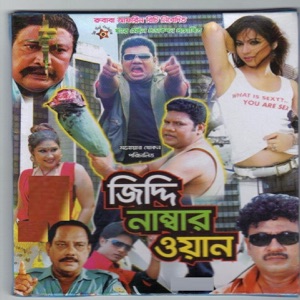 Jiddi number one - Single