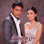 เพลงประกอบละคร ค่าของคน - Single