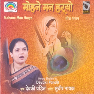 Mohane Man Haryo