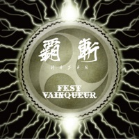 覇斬 - Single