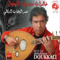 Ma ana ila bachar (Chant marocain) — Abdelouahab Doukkali