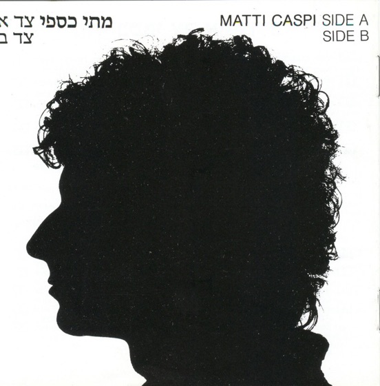 Cover artwork for Eliezer Ben Yehuda