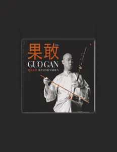 Guo Ganを聴いたり、ミュージックビデオを鑑賞したり、経歴やツアー日程などを確認したりしましょう！