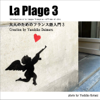 ポンヌフの老夫婦(フランス語) - Marie Claire Picard Mochizuki & 西橋裕三