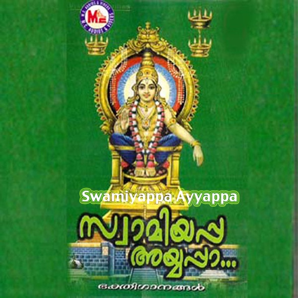 Swamiyappa Ayyappa